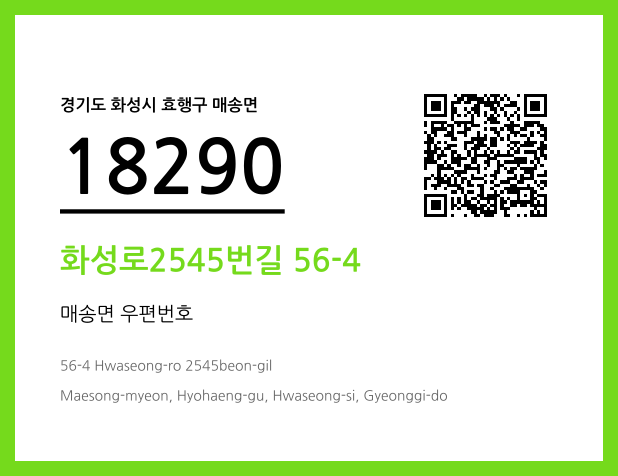 CC BY 4.0 우편주소 및 도로명주소 QR코드 이미지 CC BY 4.0