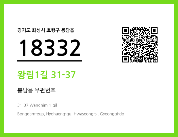 CC BY 4.0 우편주소 및 도로명주소 QR코드 이미지 CC BY 4.0