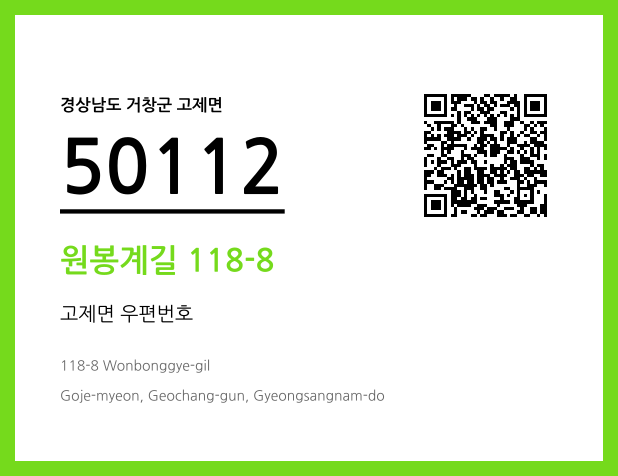 CC BY 4.0 우편주소 및 도로명주소 QR코드 이미지 CC BY 4.0