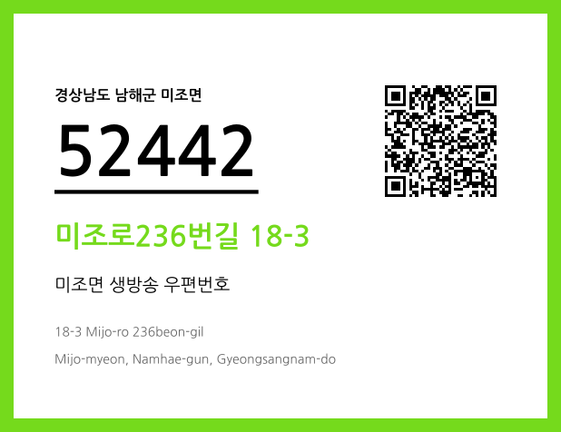 CC BY 4.0 우편주소 및 도로명주소 QR코드 이미지 CC BY 4.0