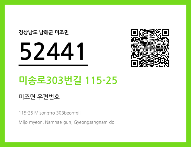 CC BY 4.0 우편주소 및 도로명주소 QR코드 이미지 CC BY 4.0