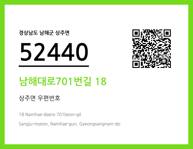 CC BY 4.0 우편주소 및 도로명주소 QR코드 이미지 CC BY 4.0
