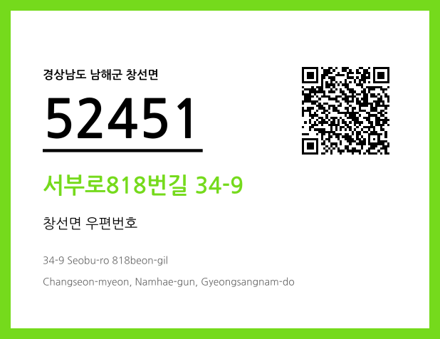 CC BY 4.0 우편주소 및 도로명주소 QR코드 이미지 CC BY 4.0