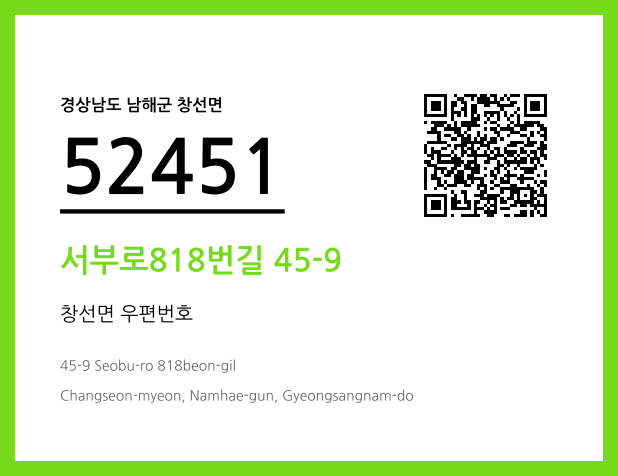 CC BY 4.0 우편주소 및 도로명주소 QR코드 이미지 CC BY 4.0