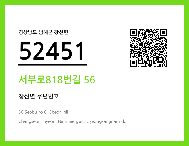 우편주소 및 도로명주소 QR코드 이미지 CC BY 4.0
