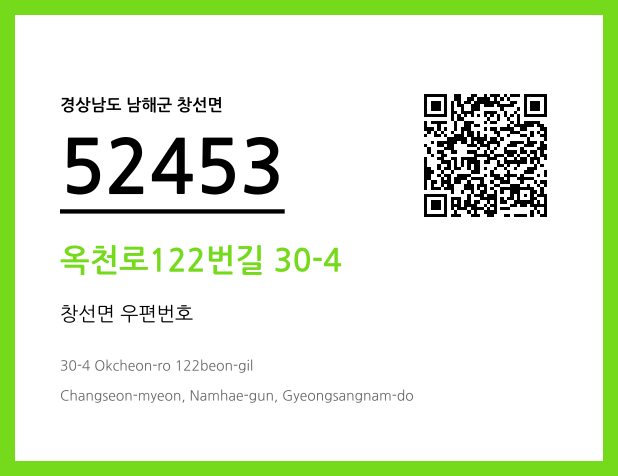 우편주소 및 도로명주소 QR코드 이미지 CC BY 4.0