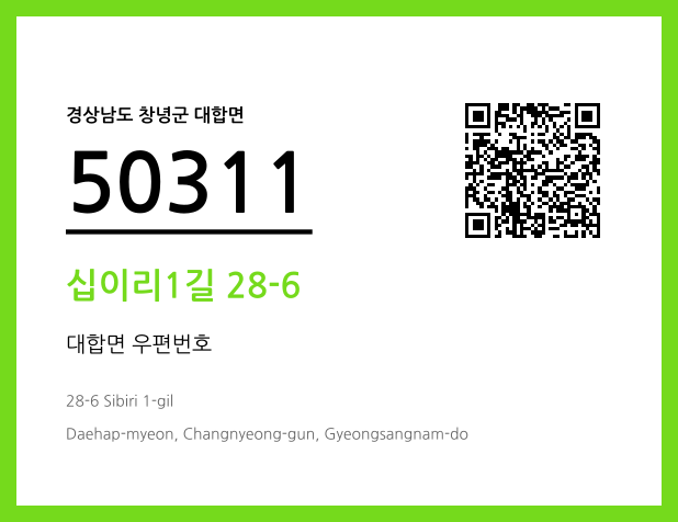 CC BY 4.0 우편주소 및 도로명주소 QR코드 이미지 CC BY 4.0