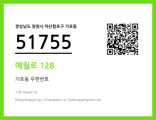 CC BY 4.0 우편주소 및 도로명주소 QR코드 이미지 CC BY 4.0