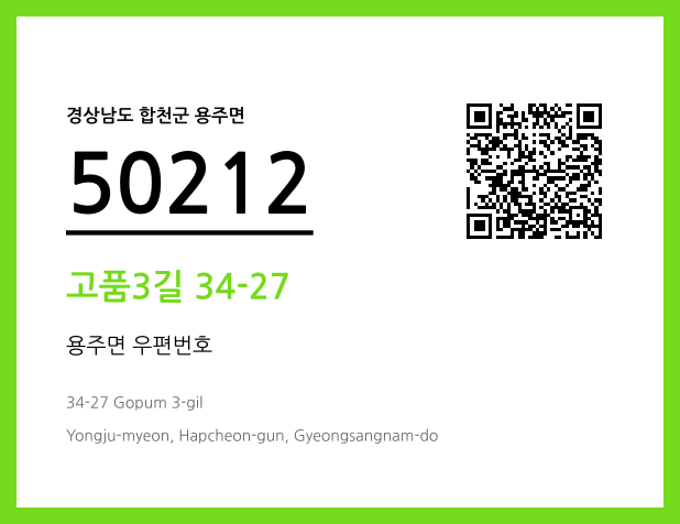CC BY 4.0 우편주소 및 도로명주소 QR코드 이미지 CC BY 4.0