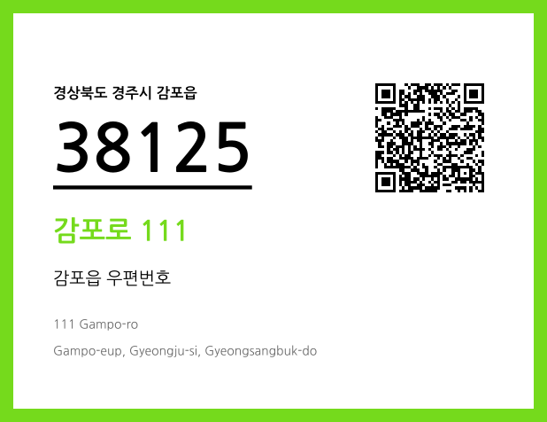 CC BY 4.0 우편주소 및 도로명주소 QR코드 이미지 CC BY 4.0