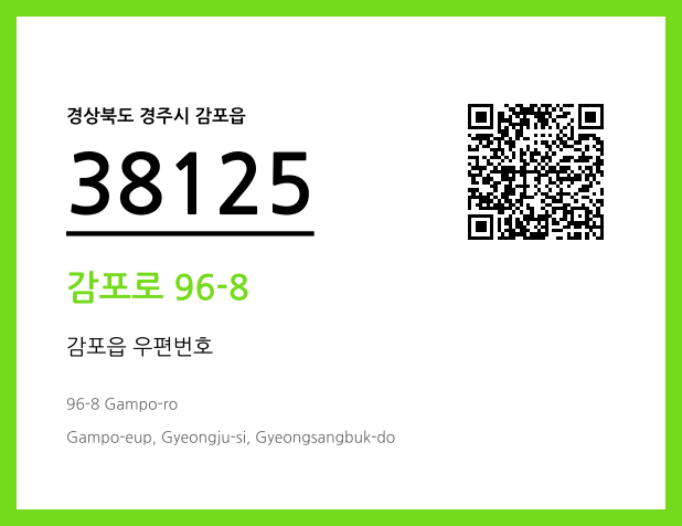CC BY 4.0 우편주소 및 도로명주소 QR코드 이미지 CC BY 4.0