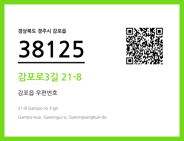 CC BY 4.0 우편주소 및 도로명주소 QR코드 이미지 CC BY 4.0