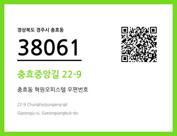 CC BY 4.0 우편주소 및 도로명주소 QR코드 이미지 CC BY 4.0