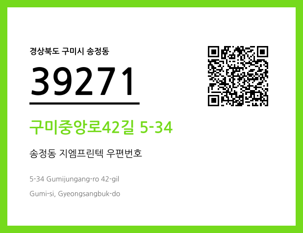 CC BY 4.0 우편주소 및 도로명주소 QR코드 이미지 CC BY 4.0