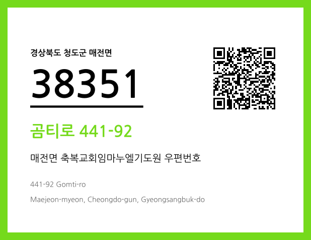 CC BY 4.0 우편주소 및 도로명주소 QR코드 이미지 CC BY 4.0