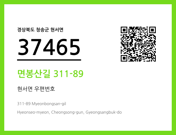 CC BY 4.0 우편주소 및 도로명주소 QR코드 이미지 CC BY 4.0