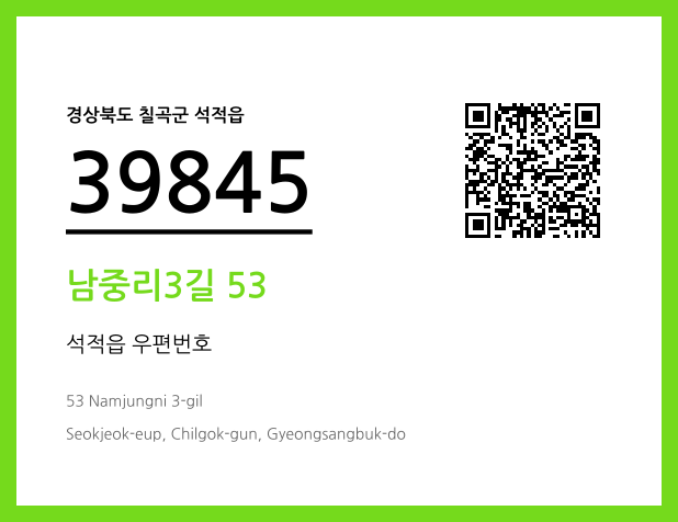 CC BY 4.0 우편주소 및 도로명주소 QR코드 이미지 CC BY 4.0