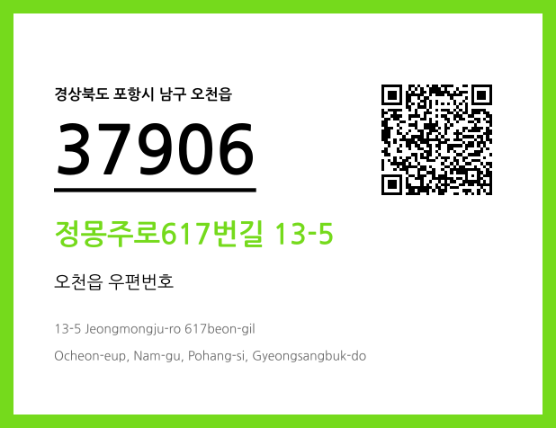 CC BY 4.0 우편주소 및 도로명주소 QR코드 이미지 CC BY 4.0