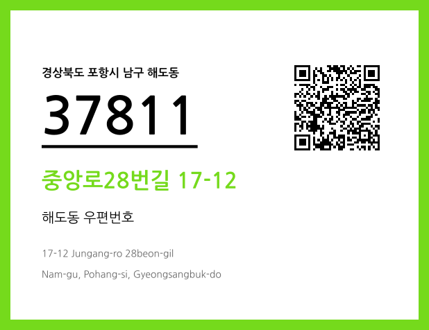 CC BY 4.0 우편주소 및 도로명주소 QR코드 이미지 CC BY 4.0