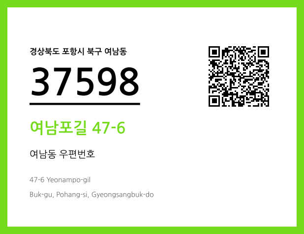 CC BY 4.0 우편주소 및 도로명주소 QR코드 이미지 CC BY 4.0