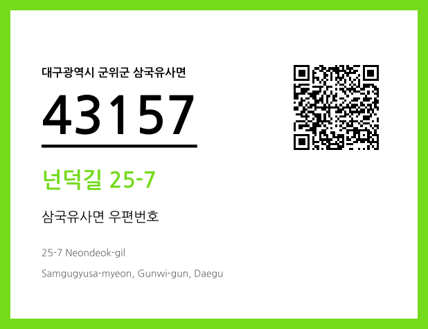 CC BY 4.0 우편주소 및 도로명주소 QR코드 이미지 CC BY 4.0