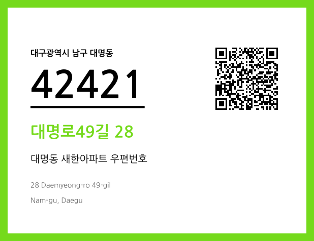 CC BY 4.0 우편주소 및 도로명주소 QR코드 이미지 CC BY 4.0