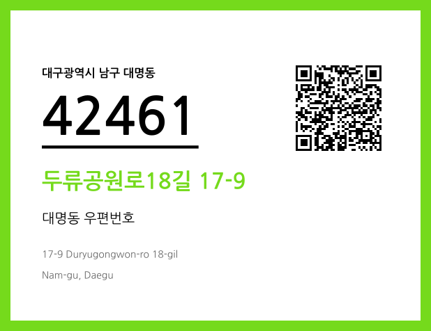 CC BY 4.0 우편주소 및 도로명주소 QR코드 이미지 CC BY 4.0