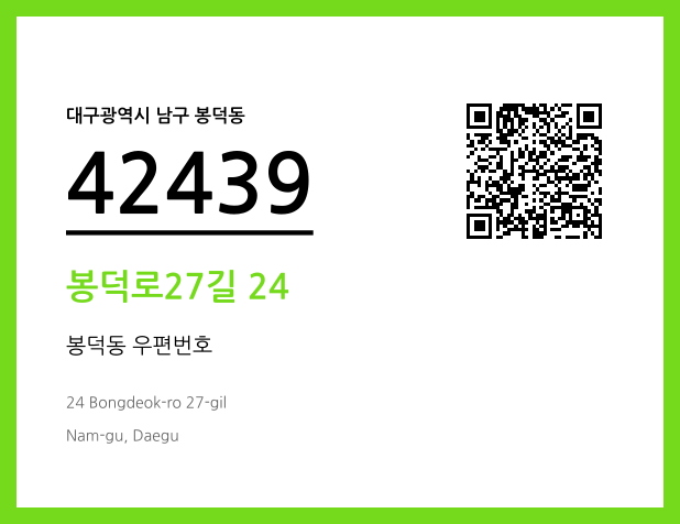 CC BY 4.0 우편주소 및 도로명주소 QR코드 이미지 CC BY 4.0
