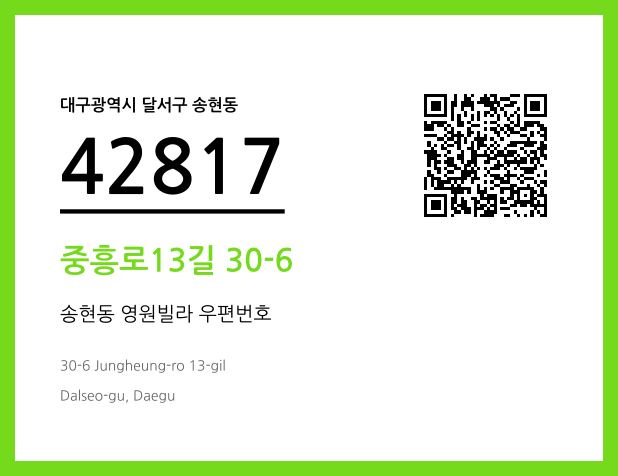 CC BY 4.0 우편주소 및 도로명주소 QR코드 이미지 CC BY 4.0