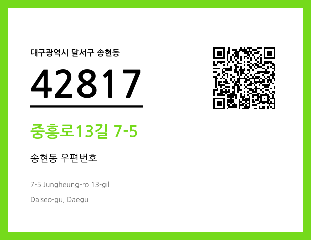 CC BY 4.0 우편주소 및 도로명주소 QR코드 이미지 CC BY 4.0