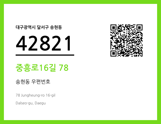 CC BY 4.0 우편주소 및 도로명주소 QR코드 이미지 CC BY 4.0
