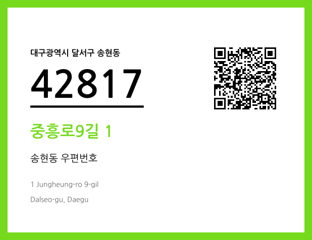 CC BY 4.0 우편주소 및 도로명주소 QR코드 이미지 CC BY 4.0
