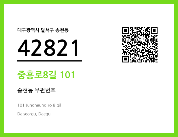 CC BY 4.0 우편주소 및 도로명주소 QR코드 이미지 CC BY 4.0