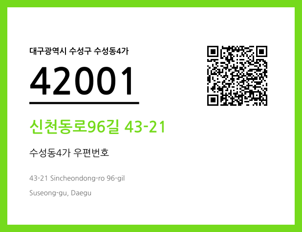 CC BY 4.0 우편주소 및 도로명주소 QR코드 이미지 CC BY 4.0