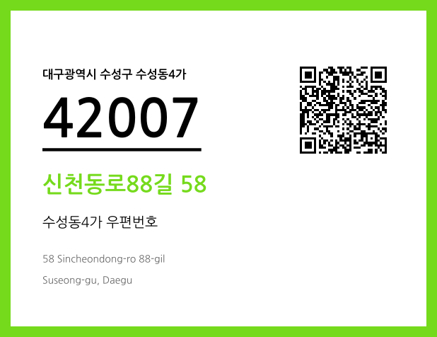 CC BY 4.0 우편주소 및 도로명주소 QR코드 이미지 CC BY 4.0