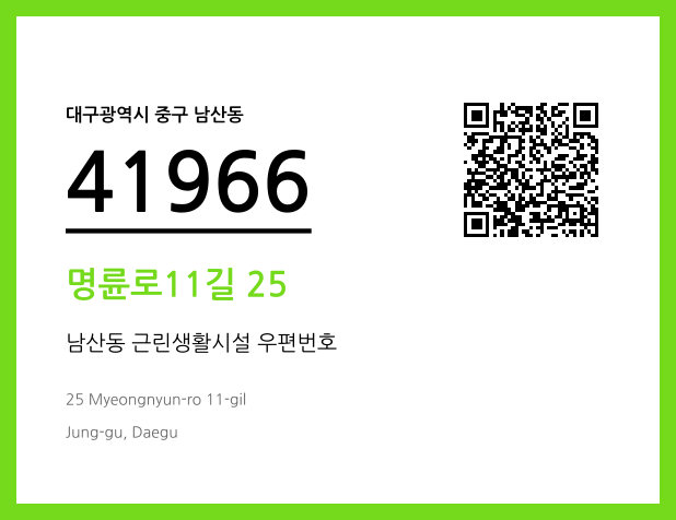 CC BY 4.0 우편주소 및 도로명주소 QR코드 이미지 CC BY 4.0
