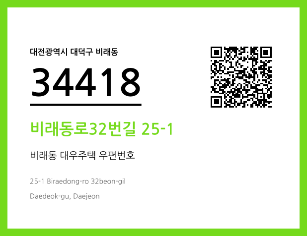 CC BY 4.0 우편주소 및 도로명주소 QR코드 이미지 CC BY 4.0