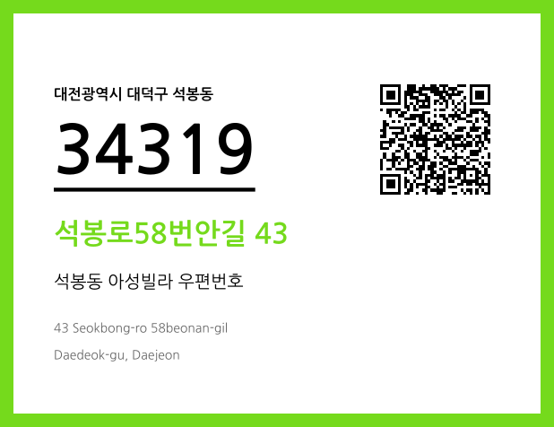 CC BY 4.0 우편주소 및 도로명주소 QR코드 이미지 CC BY 4.0