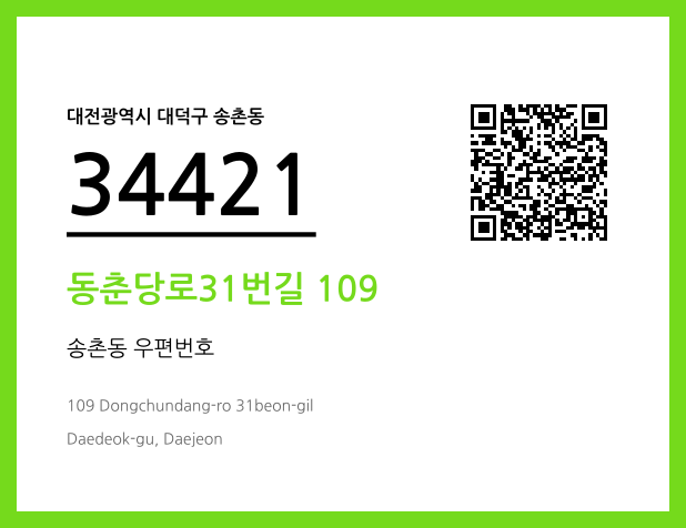 CC BY 4.0 우편주소 및 도로명주소 QR코드 이미지 CC BY 4.0