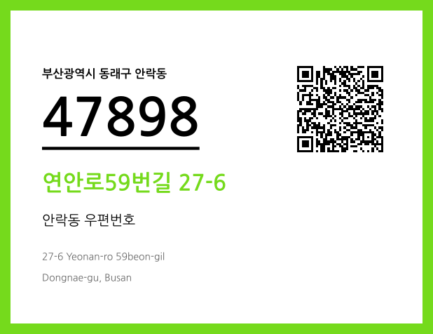CC BY 4.0 우편주소 및 도로명주소 QR코드 이미지 CC BY 4.0