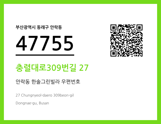 CC BY 4.0 우편주소 및 도로명주소 QR코드 이미지 CC BY 4.0