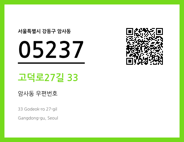 CC BY 4.0 우편주소 및 도로명주소 QR코드 이미지 CC BY 4.0