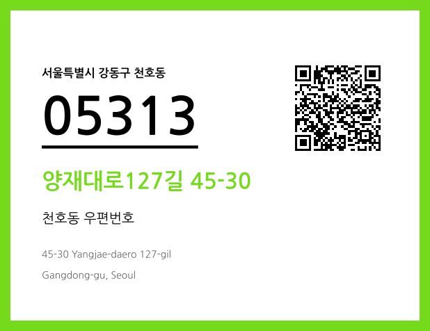 CC BY 4.0 우편주소 및 도로명주소 QR코드 이미지 CC BY 4.0