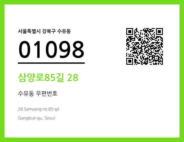 CC BY 4.0 우편주소 및 도로명주소 QR코드 이미지 CC BY 4.0