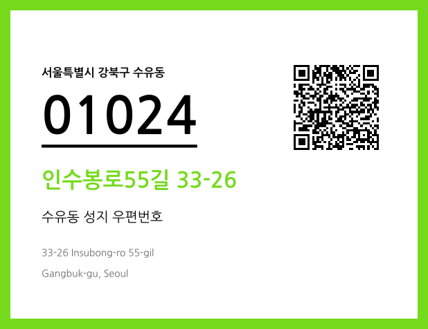 CC BY 4.0 우편주소 및 도로명주소 QR코드 이미지 CC BY 4.0