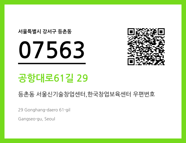 CC BY 4.0 우편주소 및 도로명주소 QR코드 이미지 CC BY 4.0