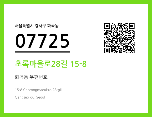 CC BY 4.0 우편주소 및 도로명주소 QR코드 이미지 CC BY 4.0