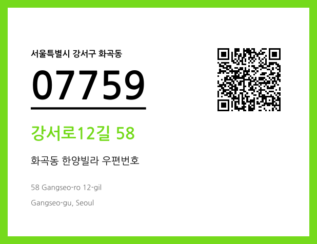 CC BY 4.0 우편주소 및 도로명주소 QR코드 이미지 CC BY 4.0