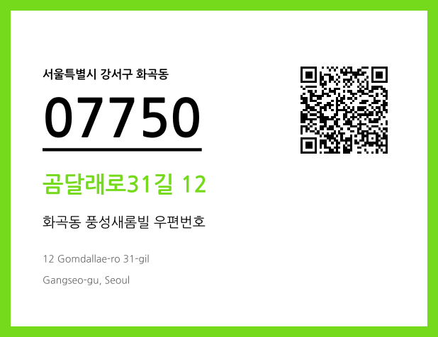 CC BY 4.0 우편주소 및 도로명주소 QR코드 이미지 CC BY 4.0