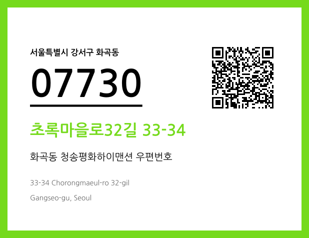 CC BY 4.0 우편주소 및 도로명주소 QR코드 이미지 CC BY 4.0